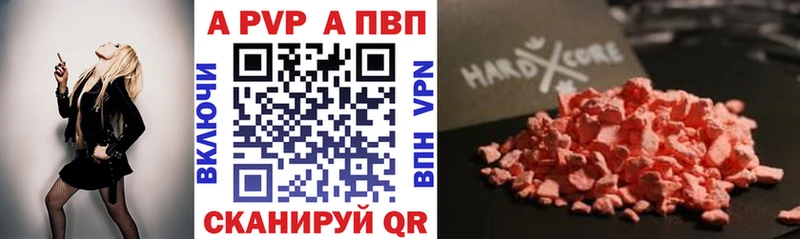 Alpha-PVP мука  Купить  Андреаполь 